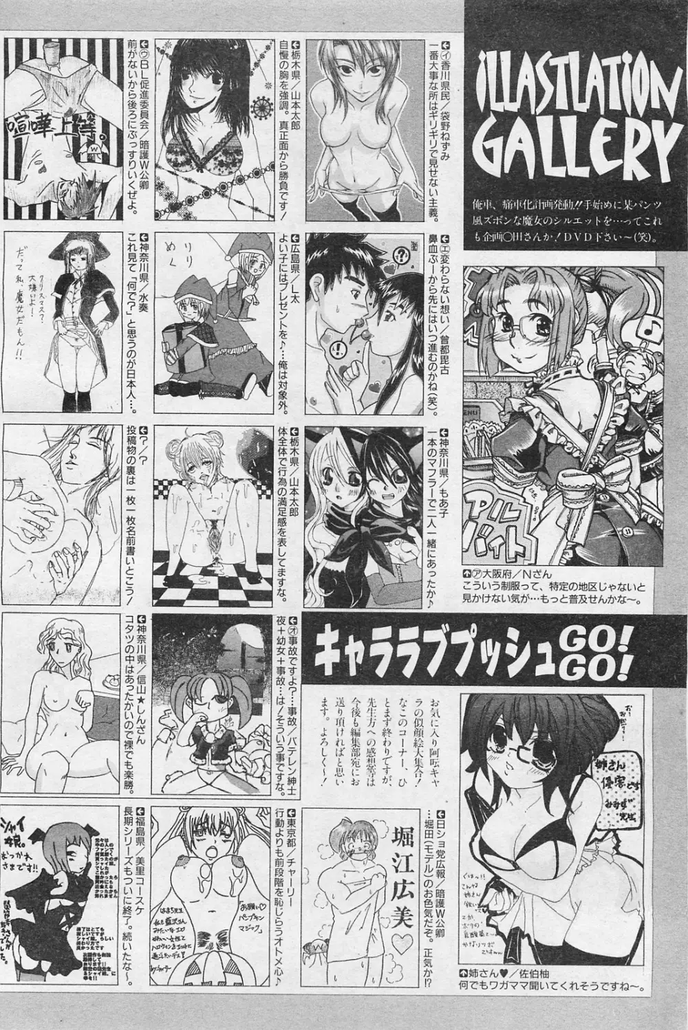 COMIC 阿吽 2009年1・2月合併号 VOL.152 473ページ