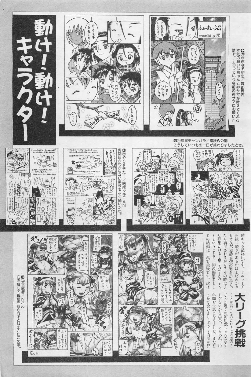 COMIC 阿吽 2009年1・2月合併号 VOL.152 474ページ