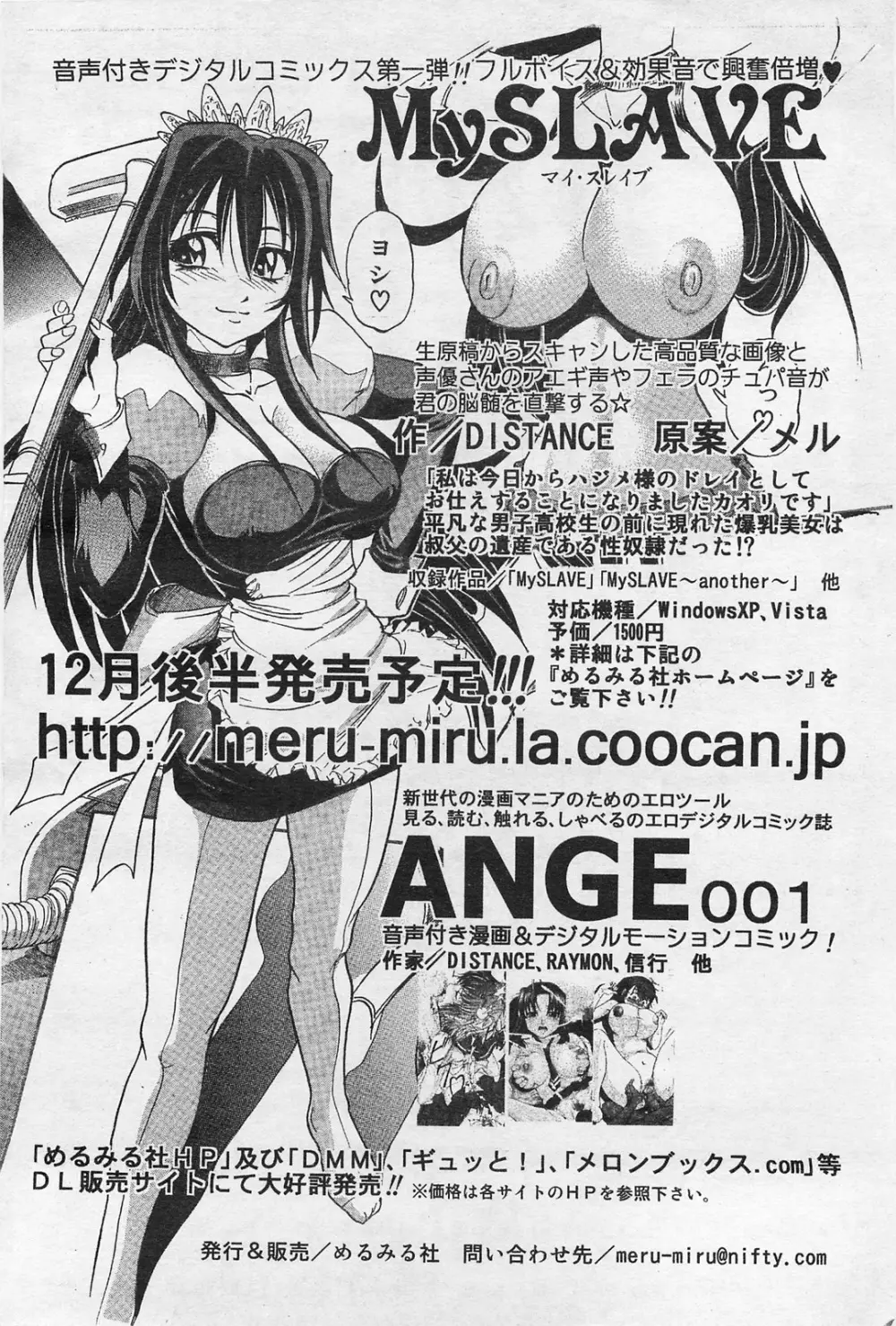 COMIC 阿吽 2009年1・2月合併号 VOL.152 481ページ