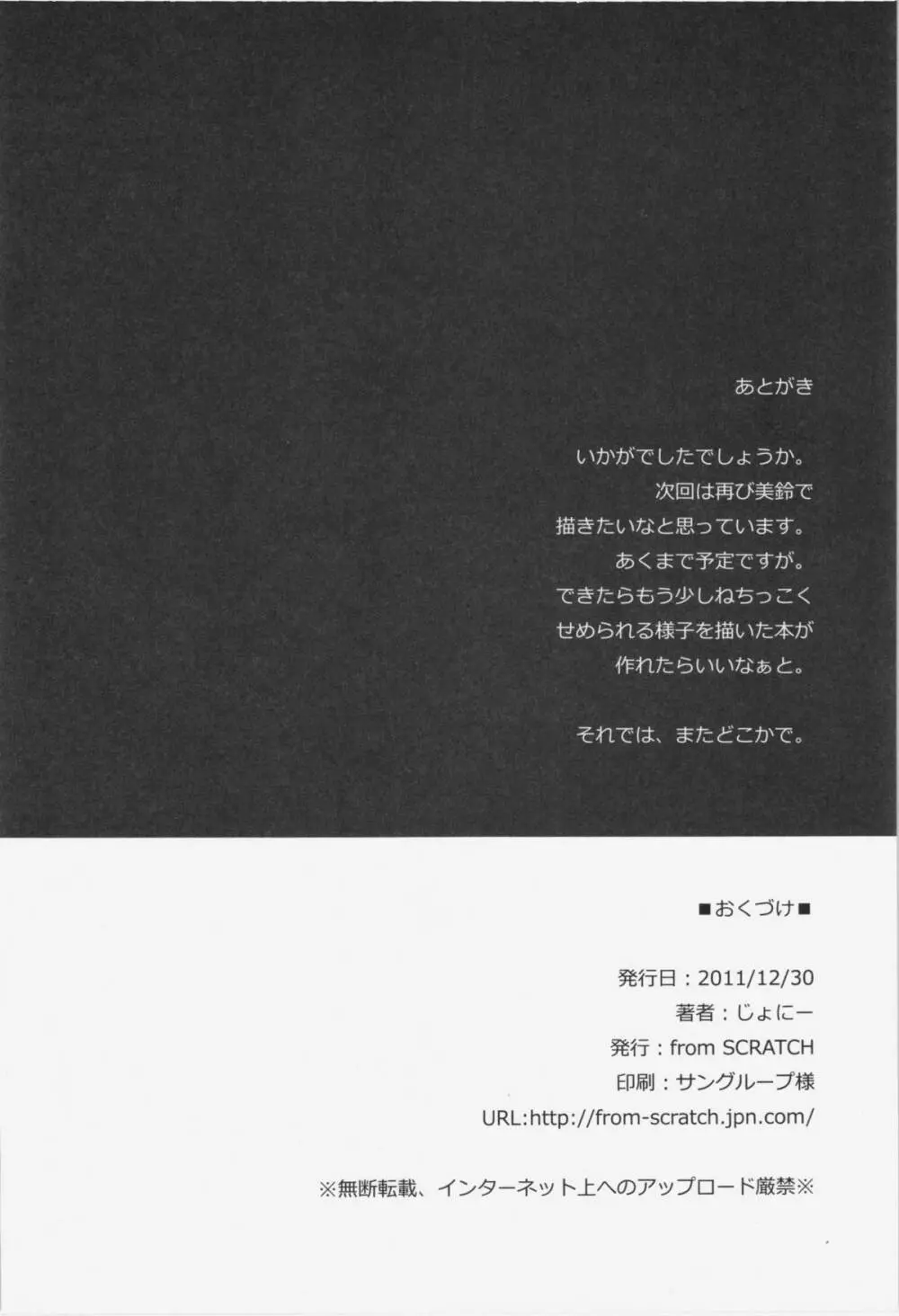 図書館のお姉さんがいじめてあげる 25ページ