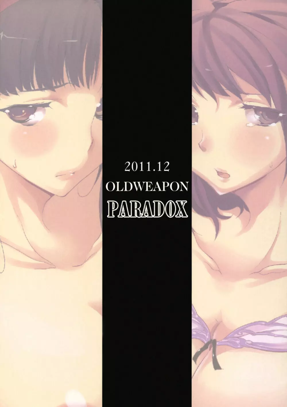 PARADOX 26ページ