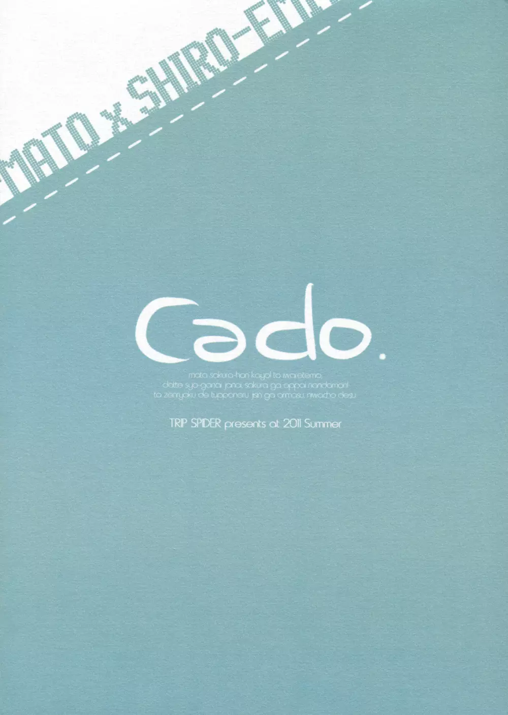 Cado. 30ページ