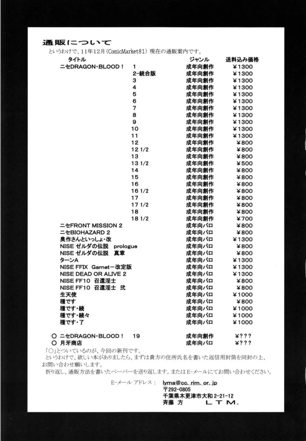 月牙商店 （ブリーチ） 40ページ