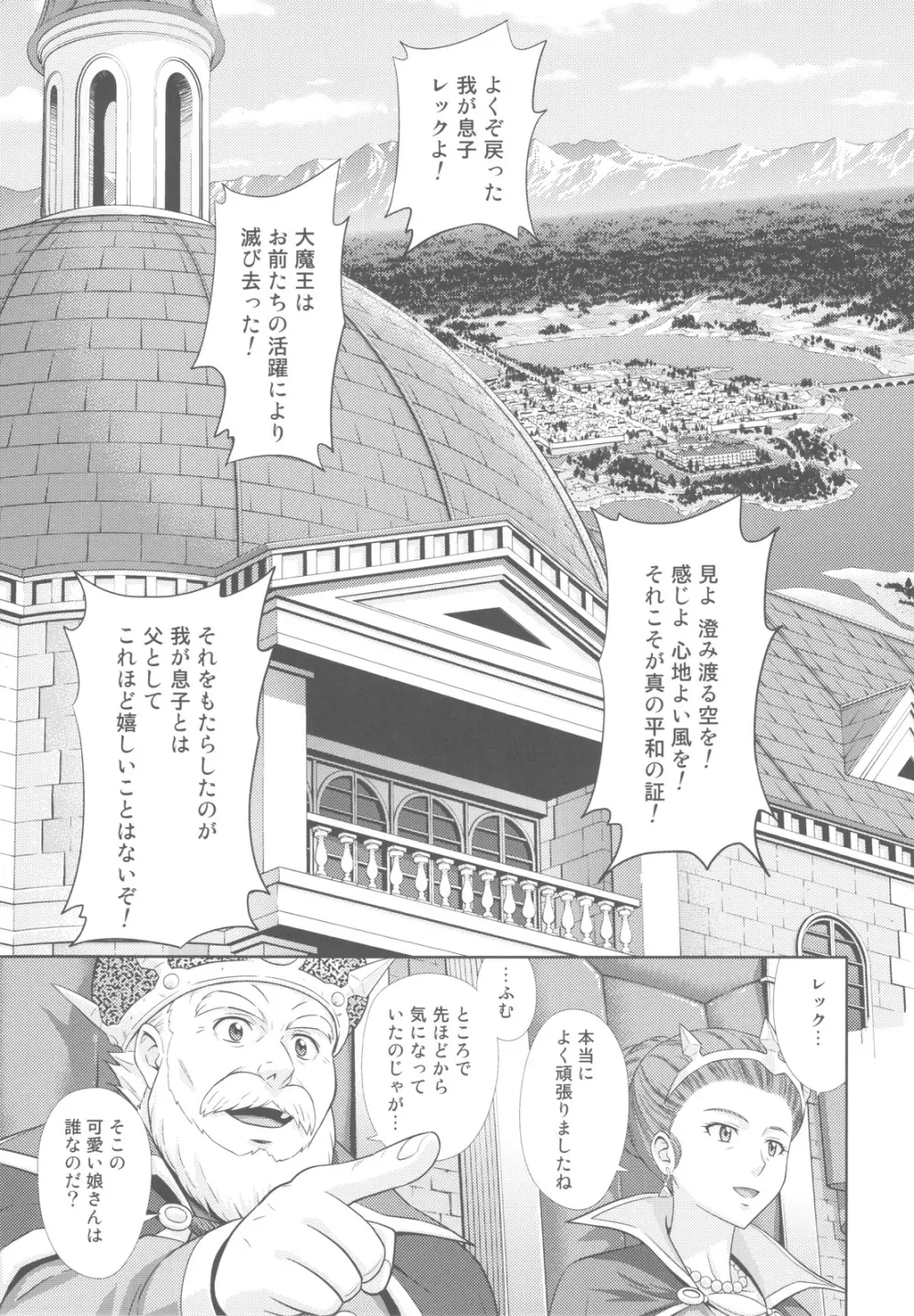 もえもえクエストZ Vol.4 47ページ