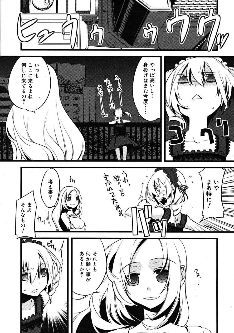 まじっす CH1-5 3ページ