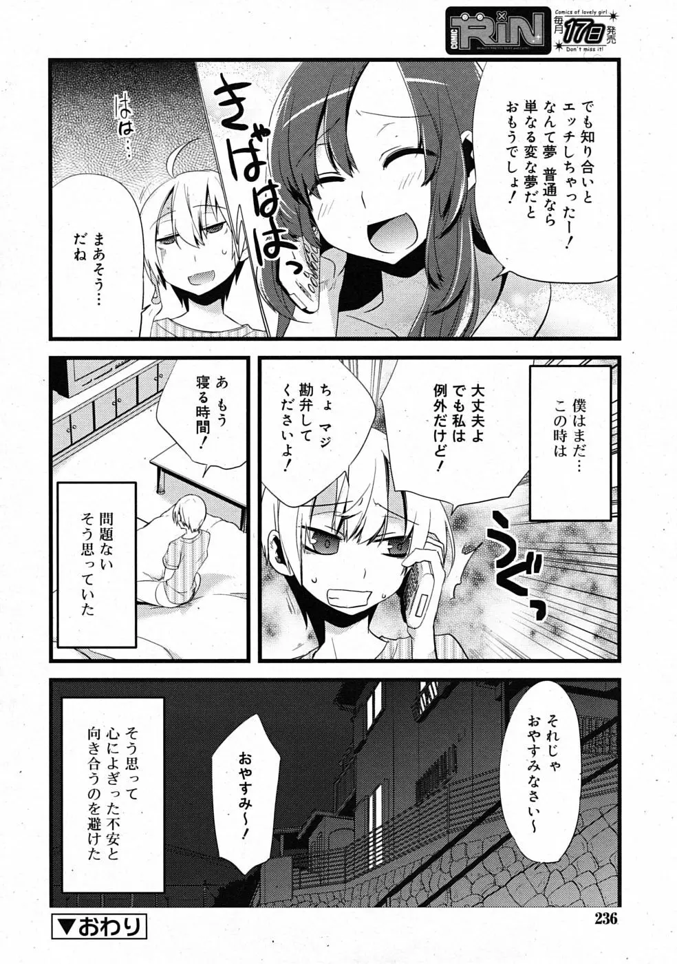 まじっす CH1-5 44ページ