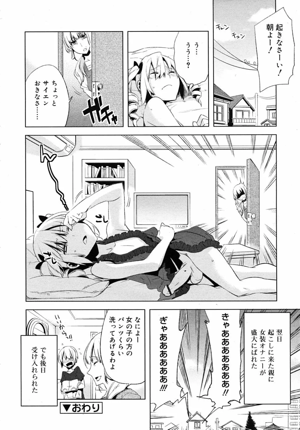 まじっす CH1-5 62ページ