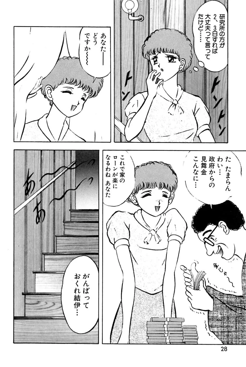 奇妙な果実 33ページ