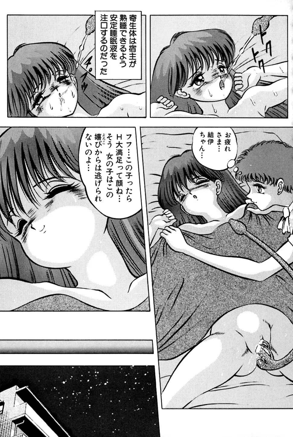 奇妙な果実 38ページ