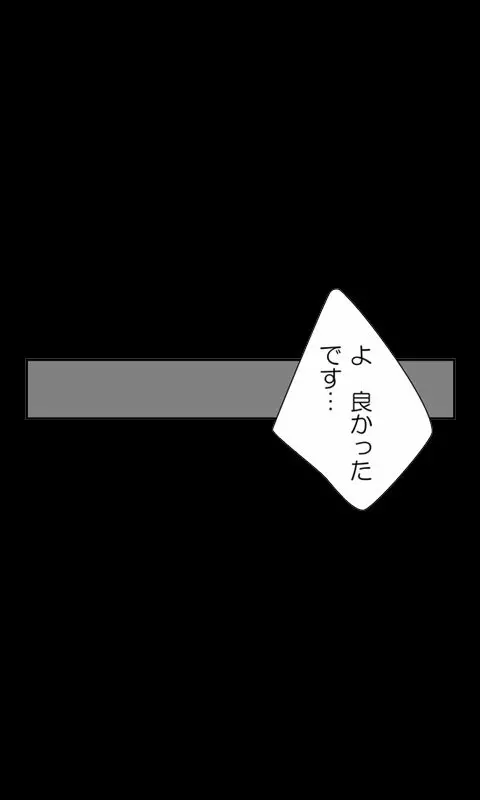 家出娘シリーズ第16話京香3 46ページ