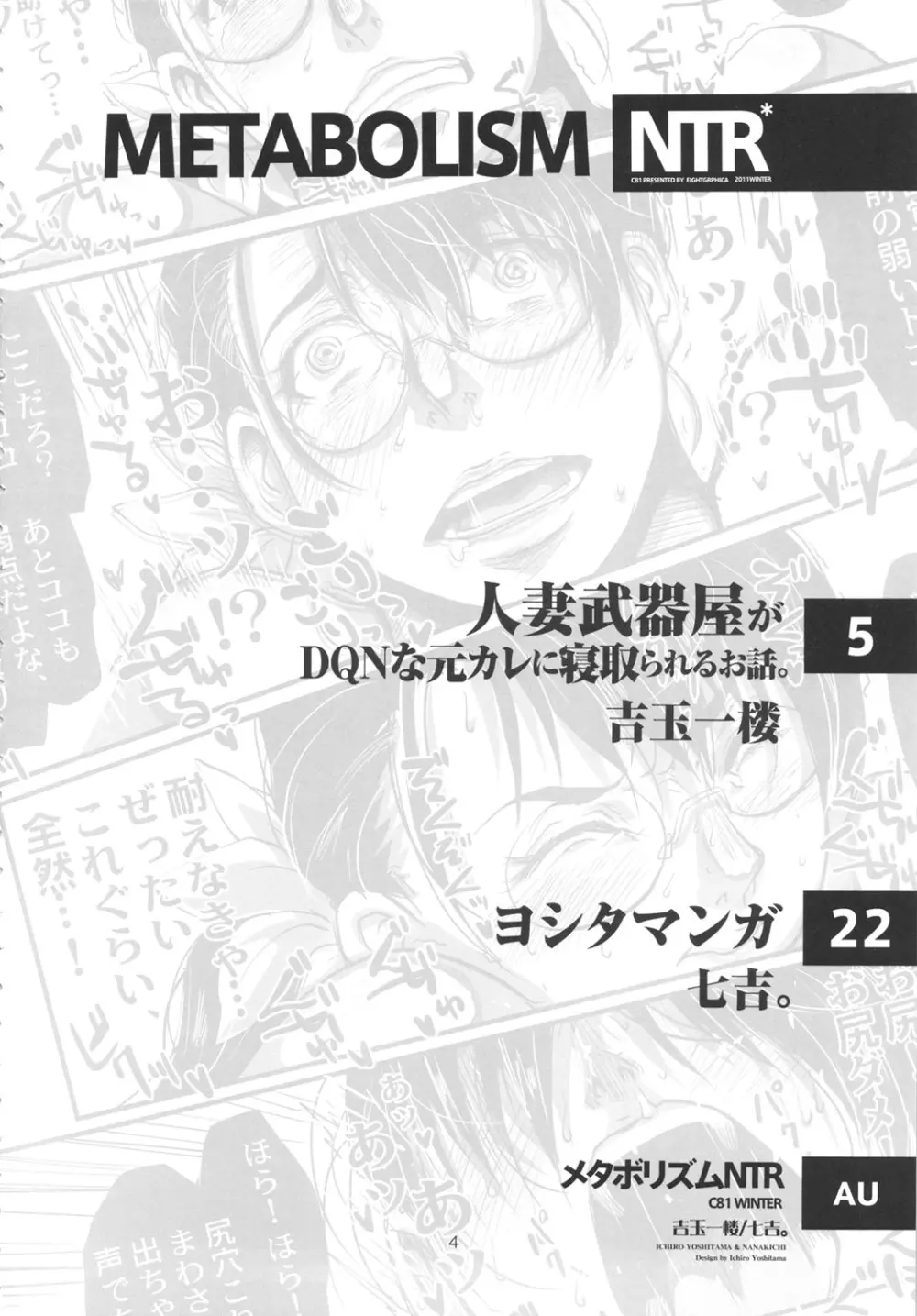 メタボリズムNTR 人妻武器屋がDQNな元カレに寝取られるお話。 3ページ