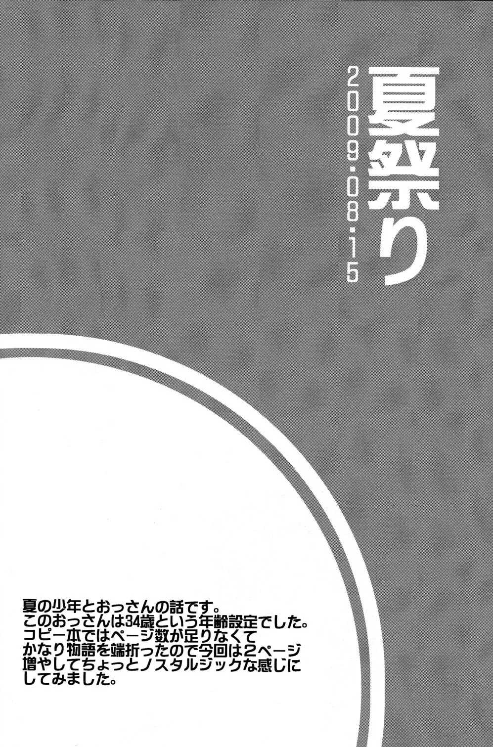 KBNコピー本詰め合わせ 4ページ