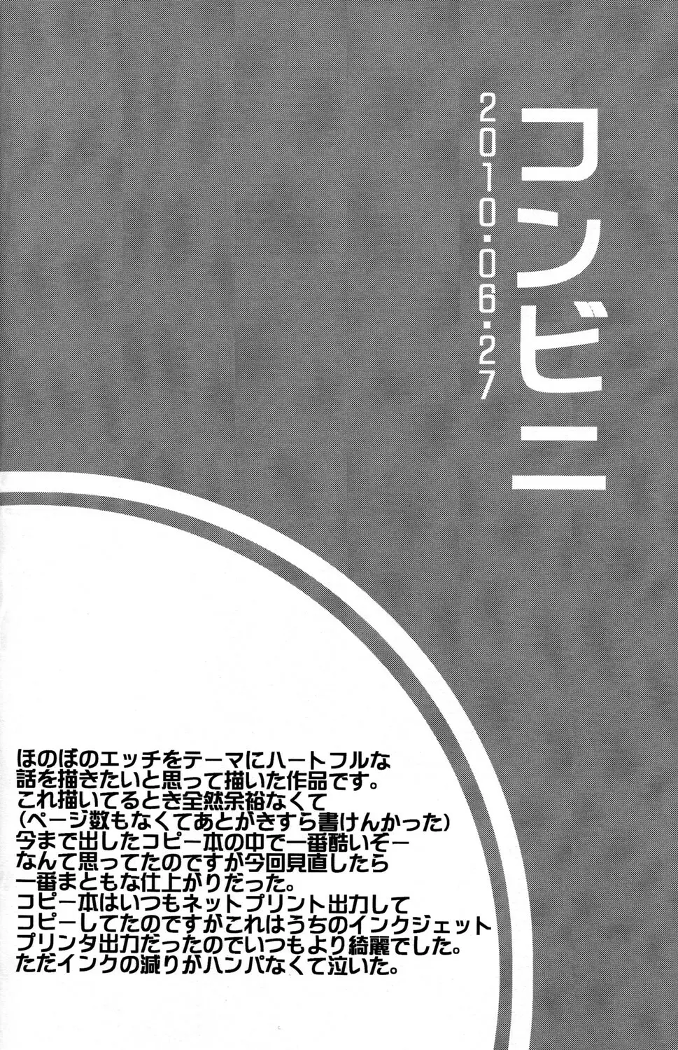 KBNコピー本詰め合わせ 54ページ