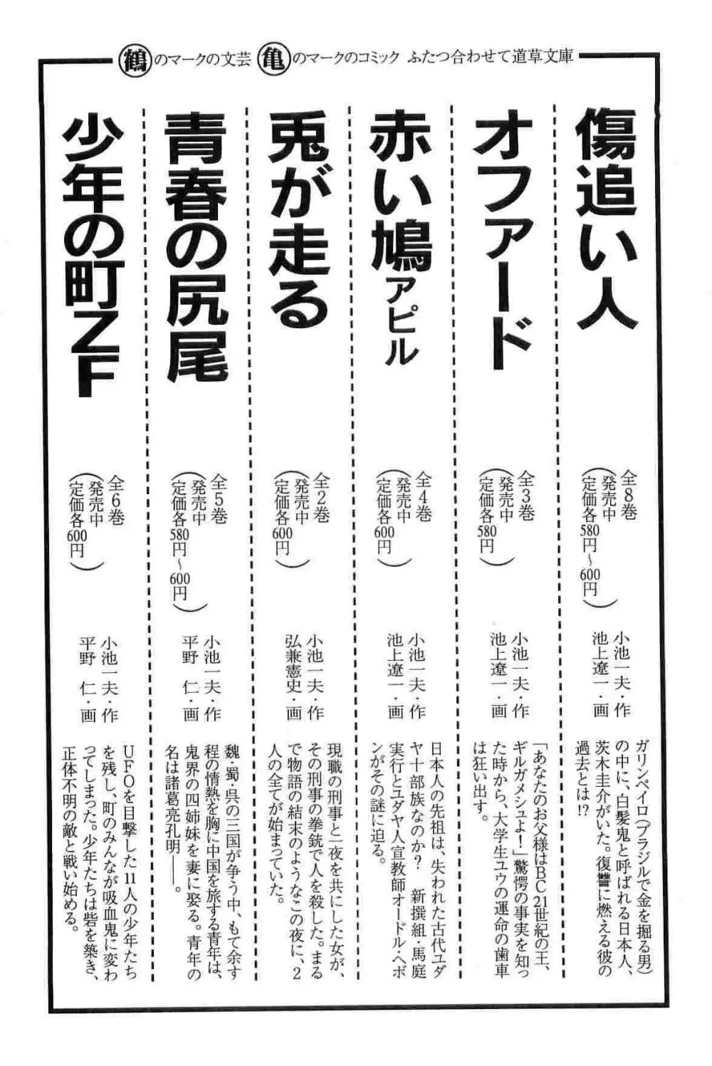 半蔵の門 第3巻 313ページ