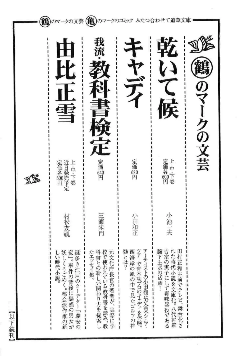 半蔵の門 第3巻 315ページ