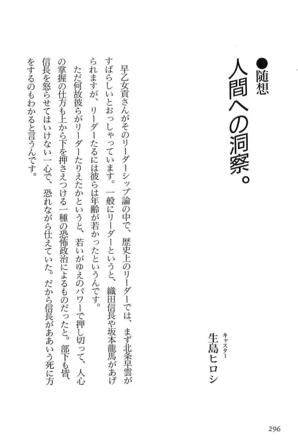 半蔵の門 第7巻 299ページ