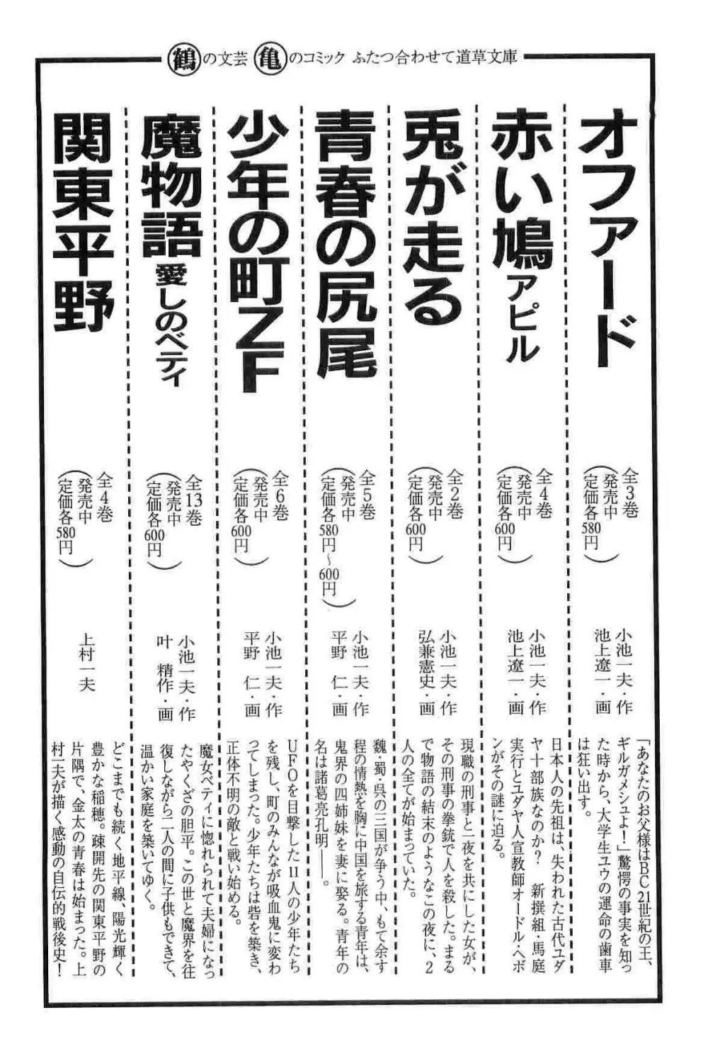 半蔵の門 第9巻 303ページ