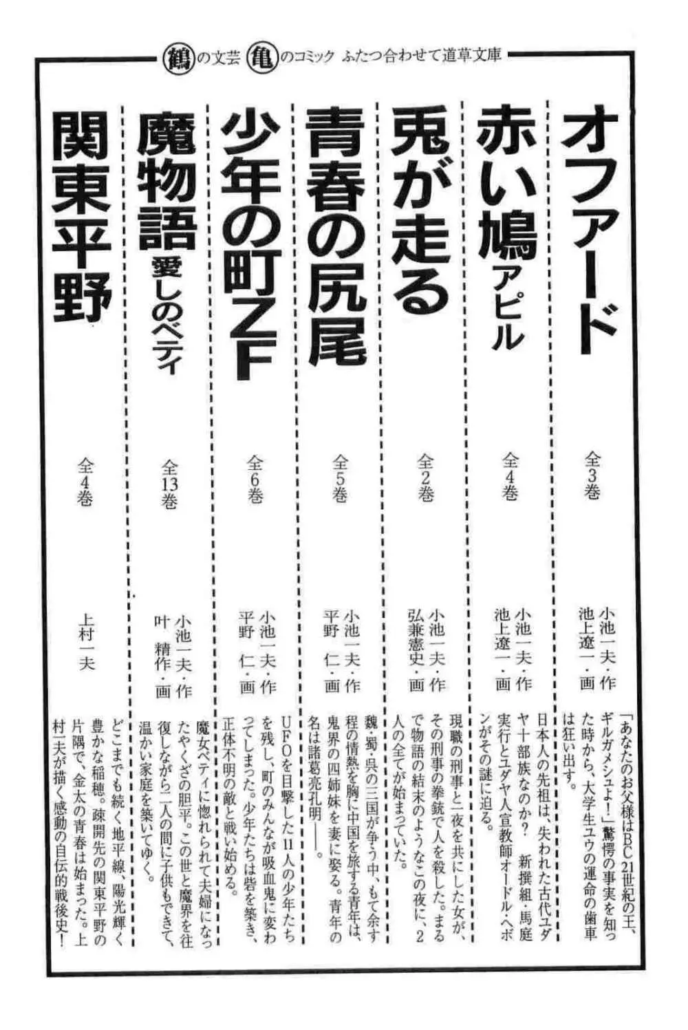 半蔵の門 第12巻 325ページ