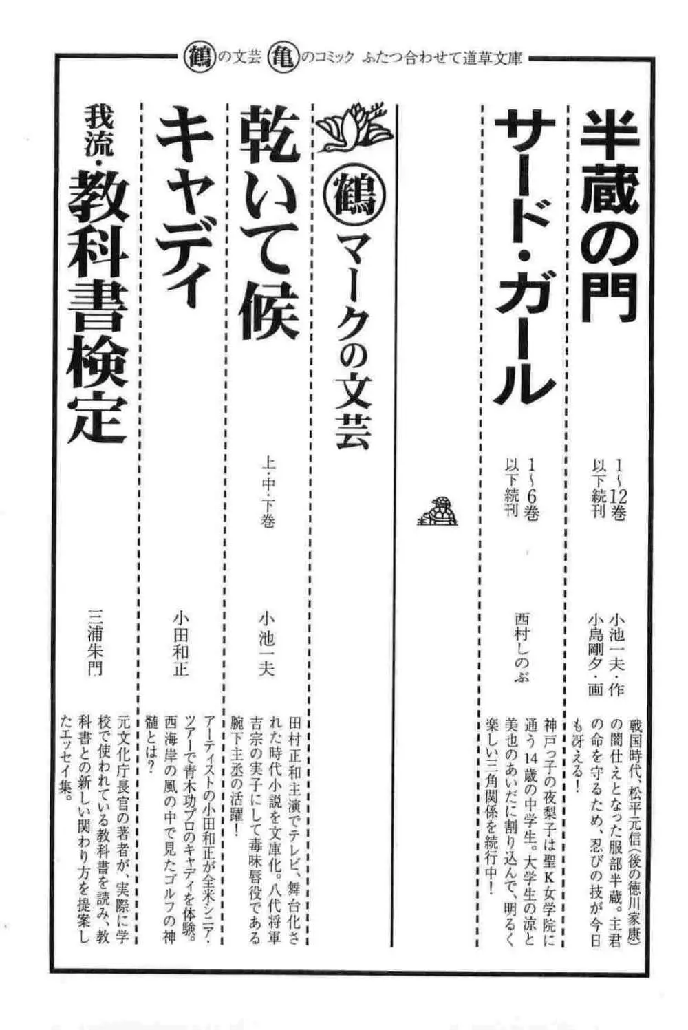 半蔵の門 第12巻 326ページ