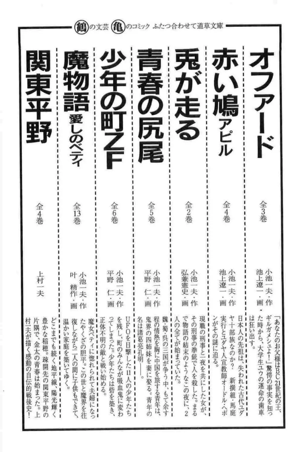 半蔵の門 第13巻 305ページ