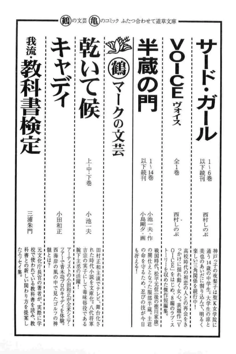 半蔵の門 第13巻 306ページ