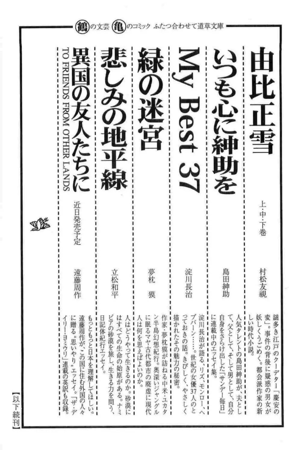 半蔵の門 第13巻 307ページ