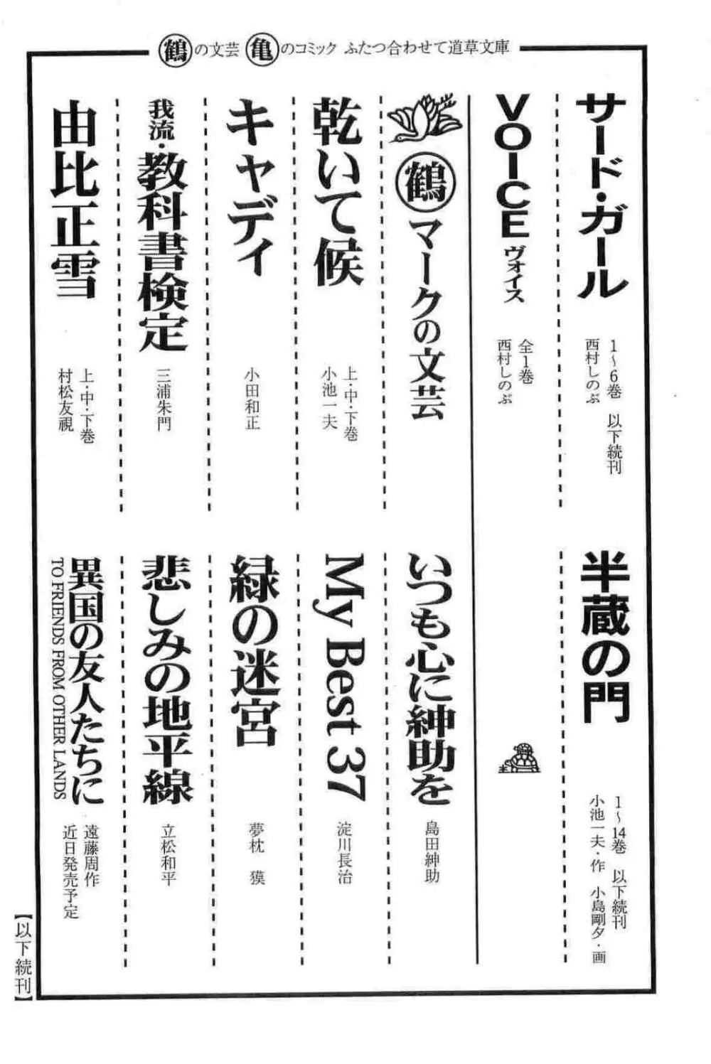 半蔵の門 第14巻 311ページ