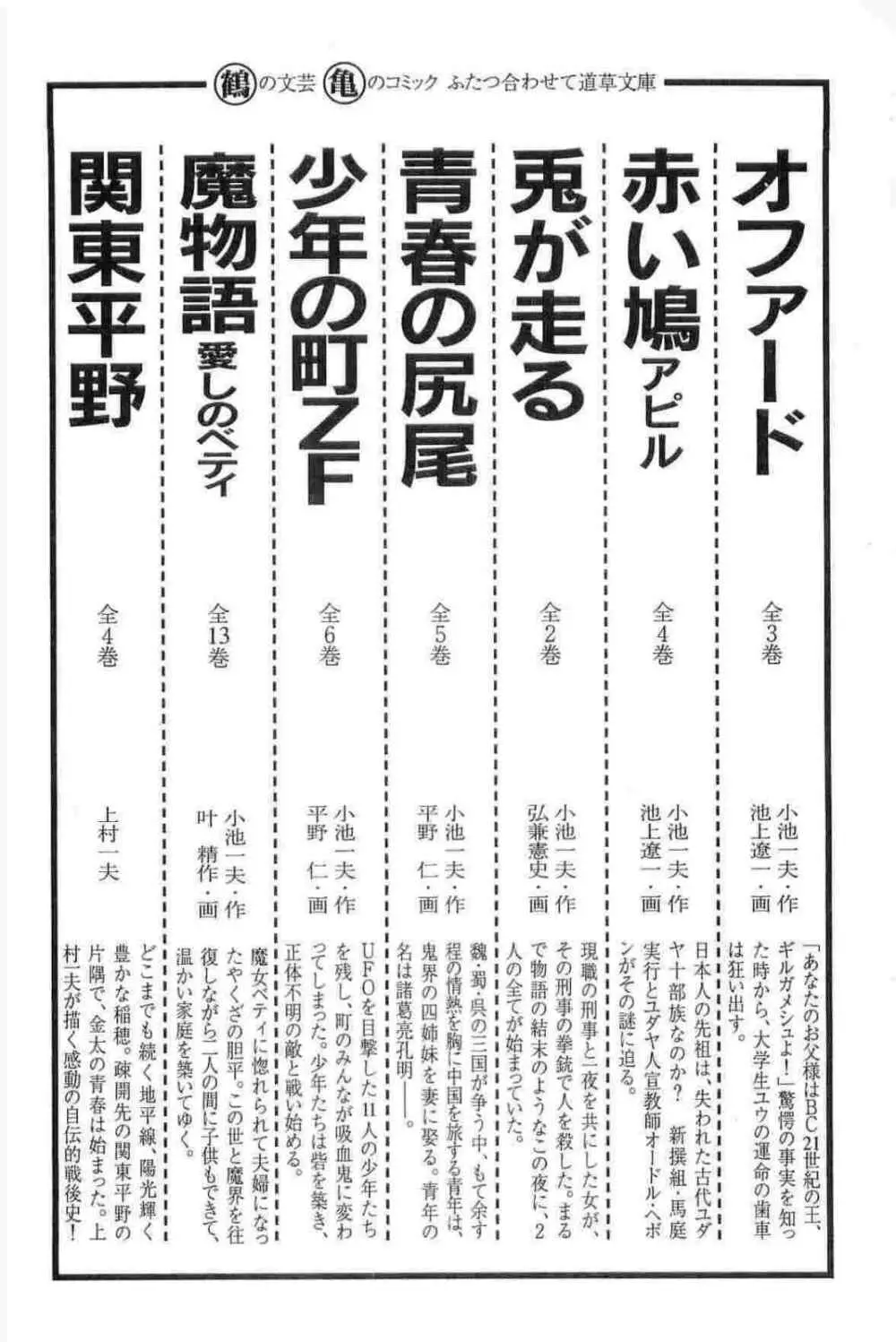 半蔵の門 第15巻 309ページ