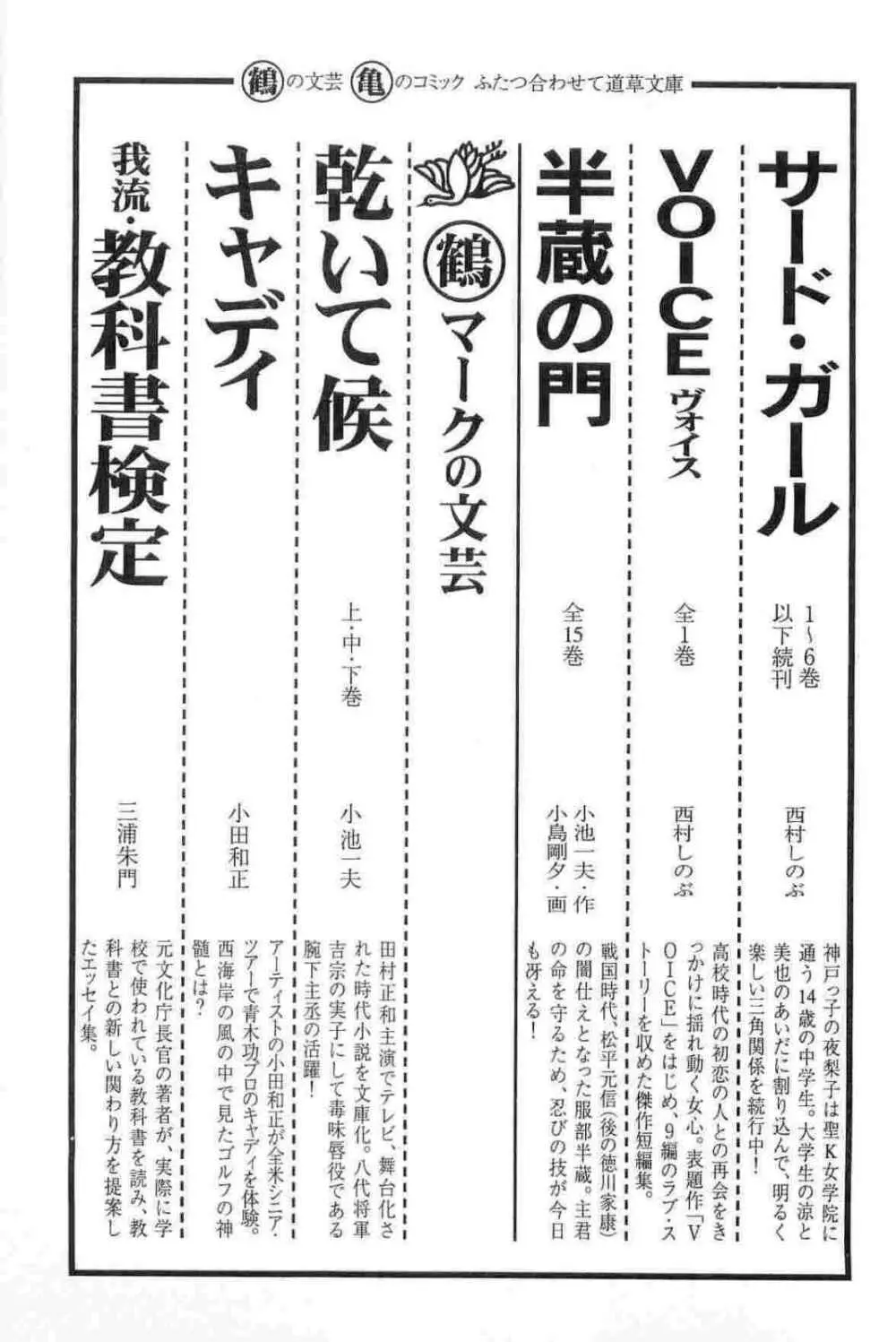 半蔵の門 第15巻 310ページ