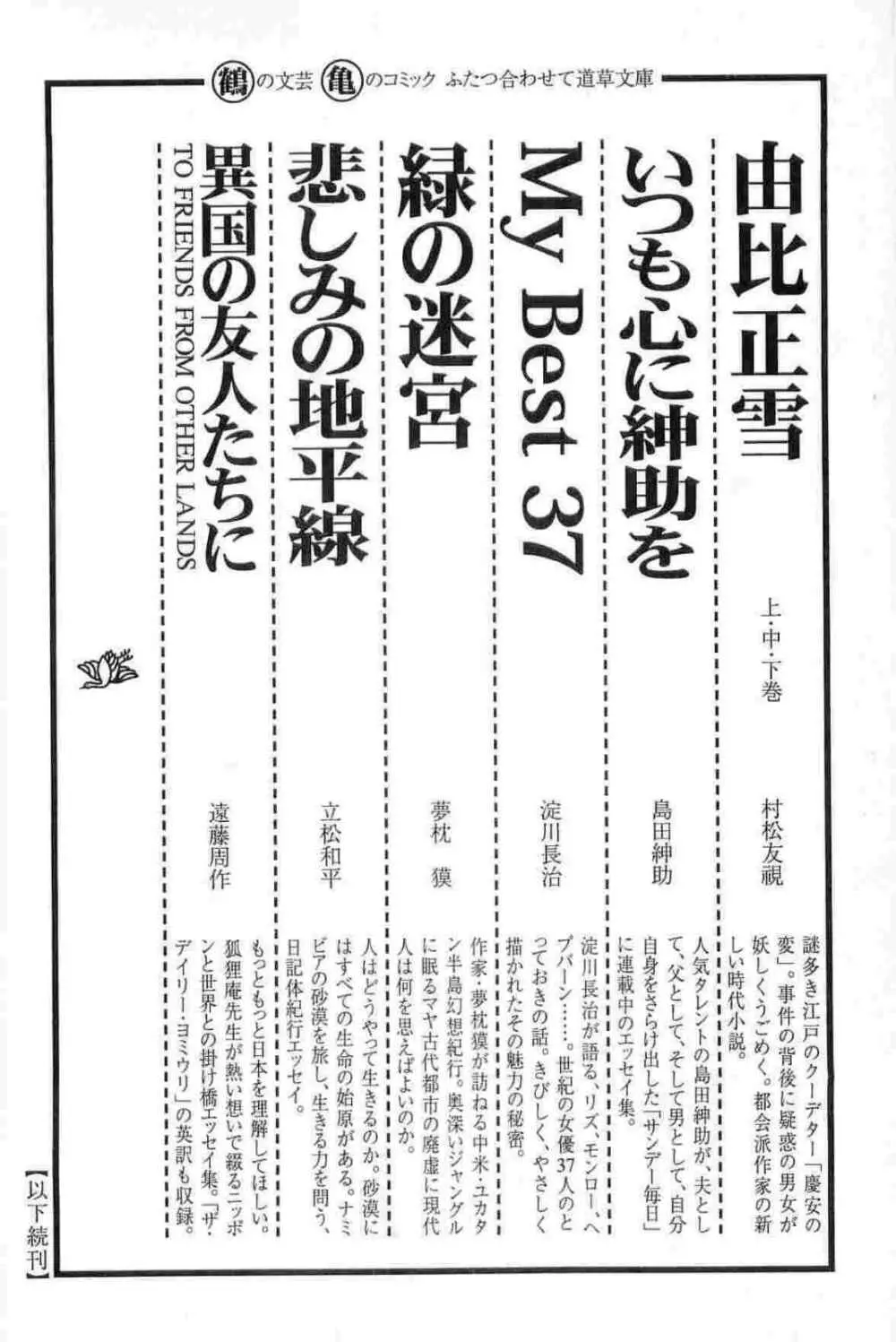 半蔵の門 第15巻 311ページ