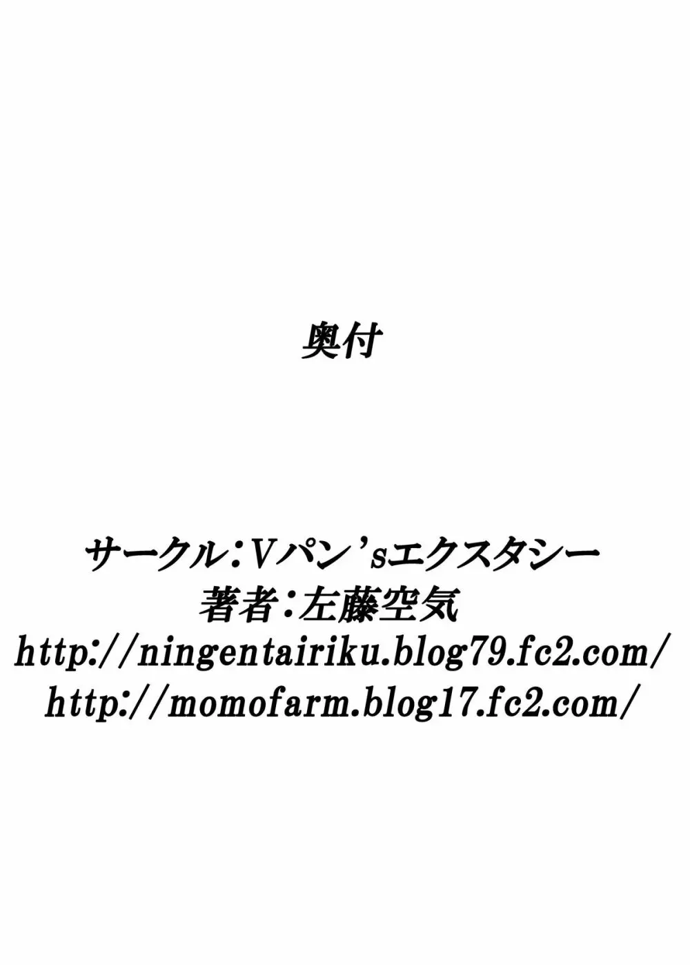 しすたーとりっく 17ページ