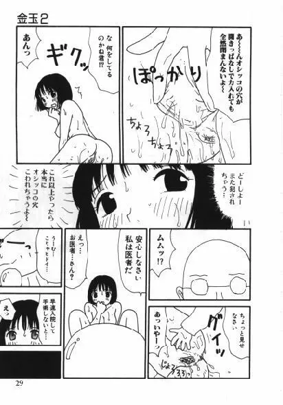 まん○道 28ページ