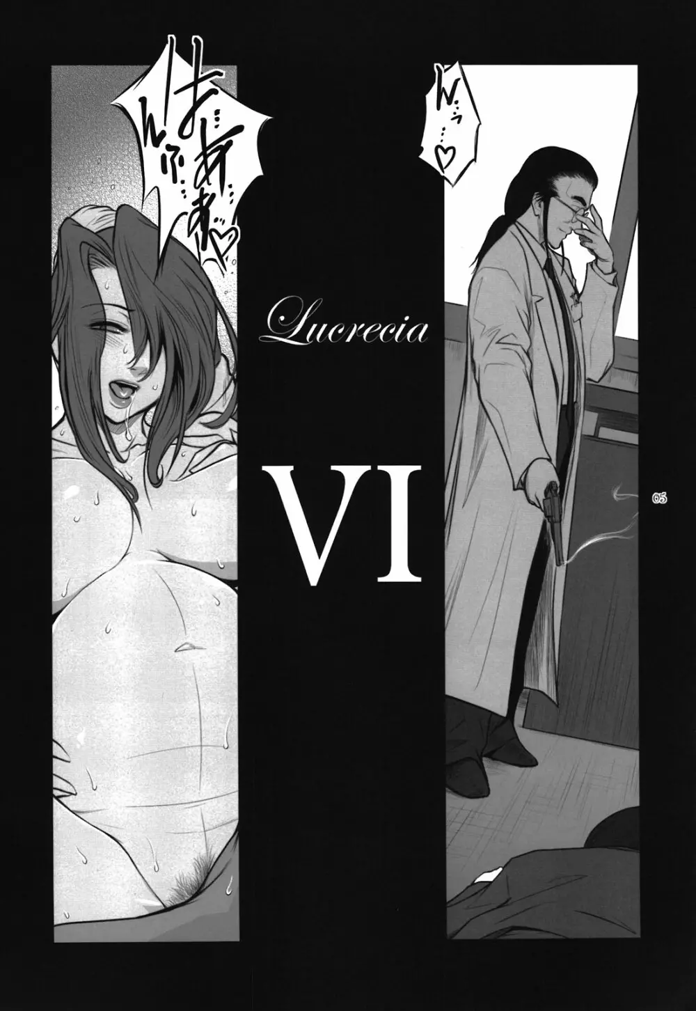 Lucrecia VI 5ページ