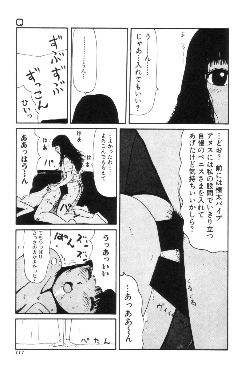 ヌルえもん Vol.2 115ページ