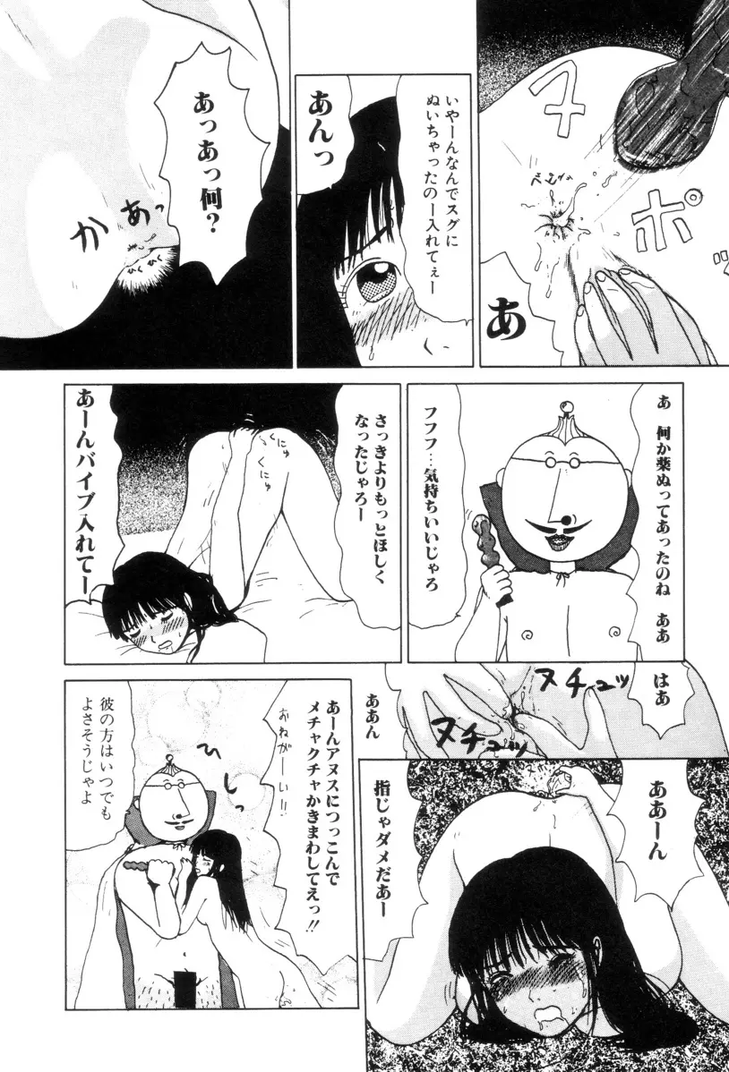 ヌルえもん Vol.2 127ページ