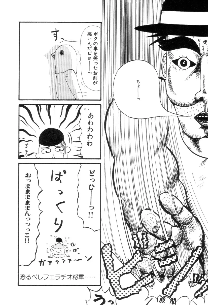 ヌルえもん Vol.2 23ページ