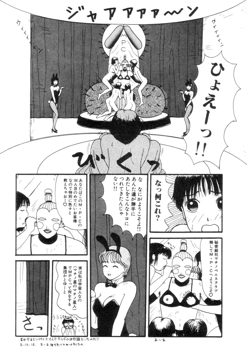 ヌルえもん Vol.2 32ページ