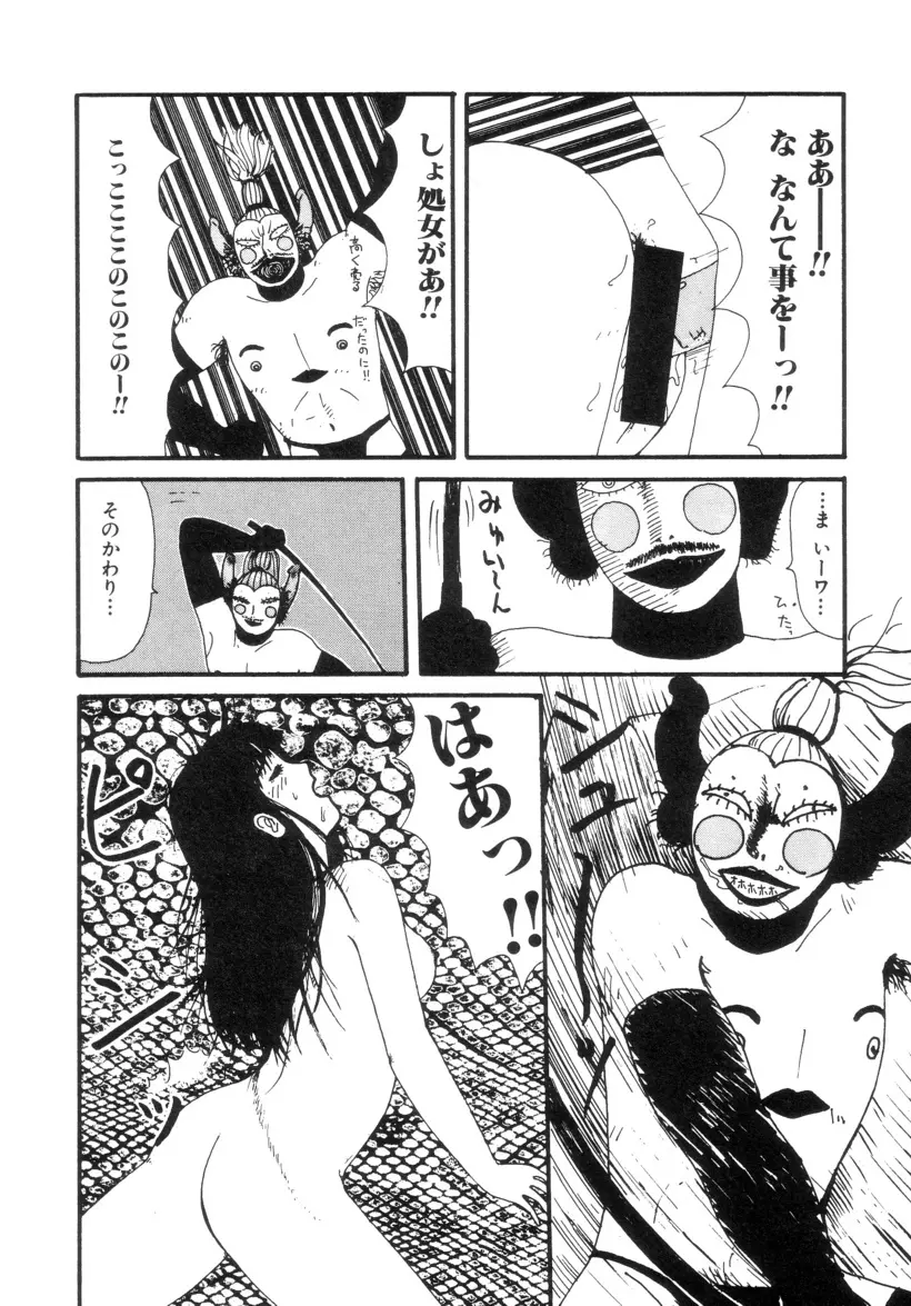 ヌルえもん Vol.2 85ページ