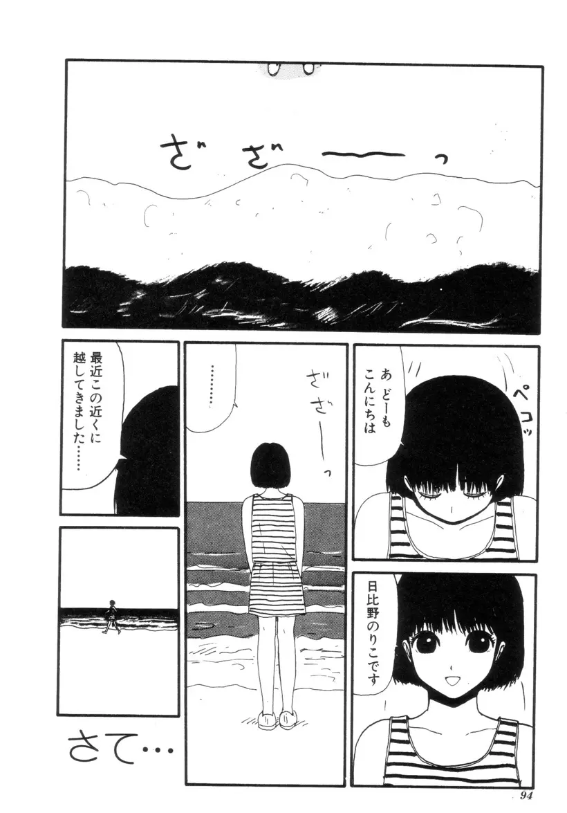 ヌルえもん Vol.2 93ページ