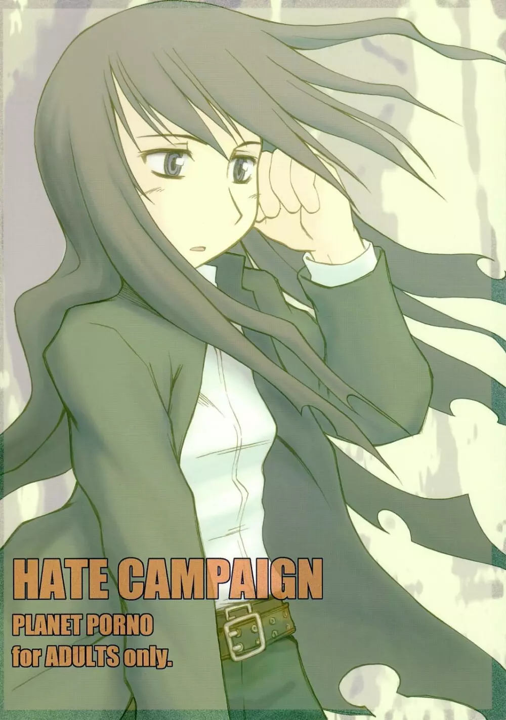 HATE CAMPAIGN 1ページ