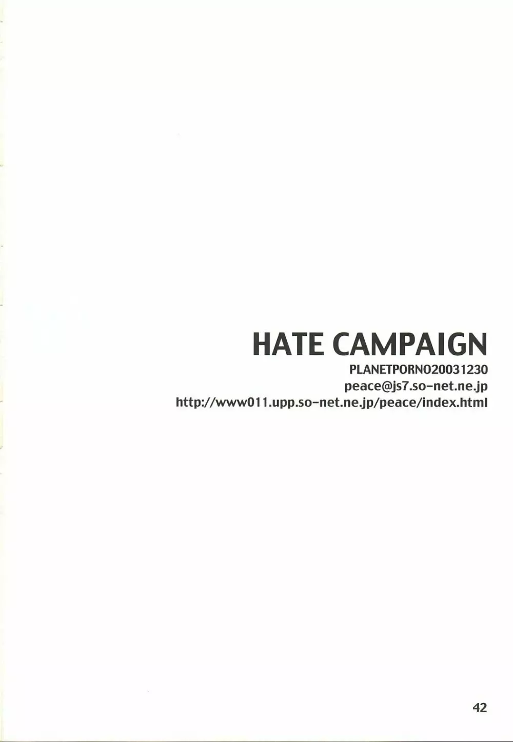 HATE CAMPAIGN 39ページ