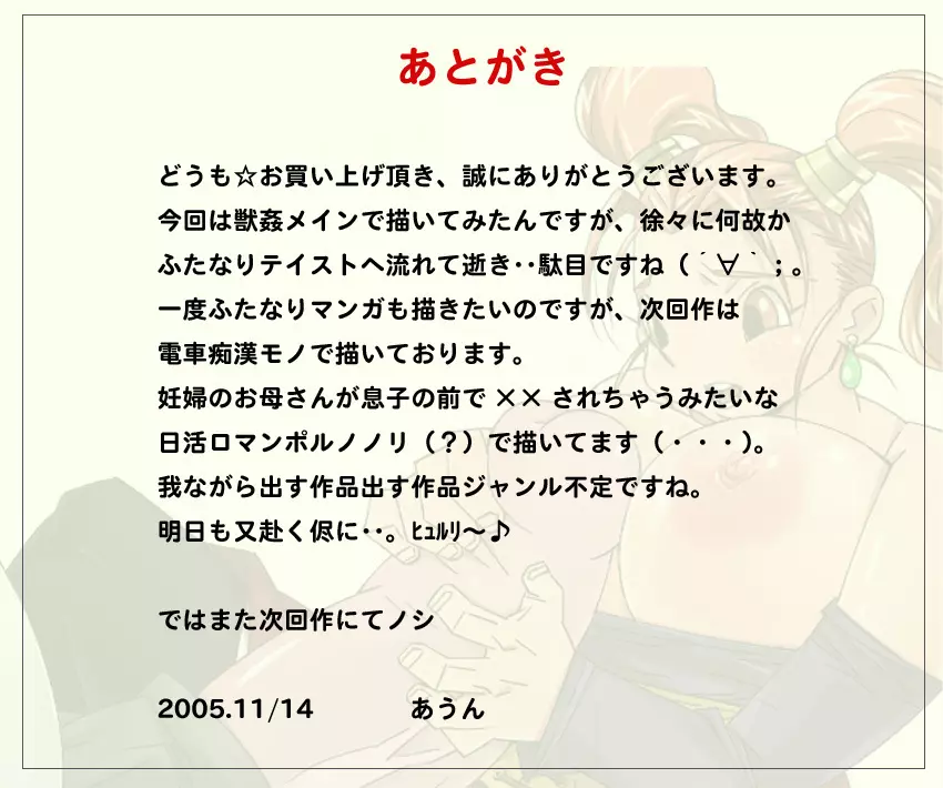 ミーティア姫（お馬さん）ｖｓゼシカ～チャゴス王子の奴隷日記～ 20ページ