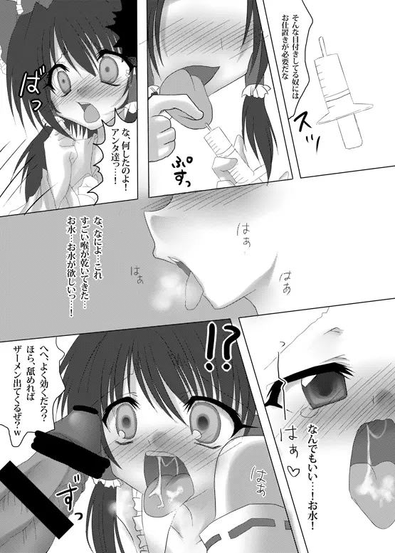 早苗さんぱるぱる 18ページ