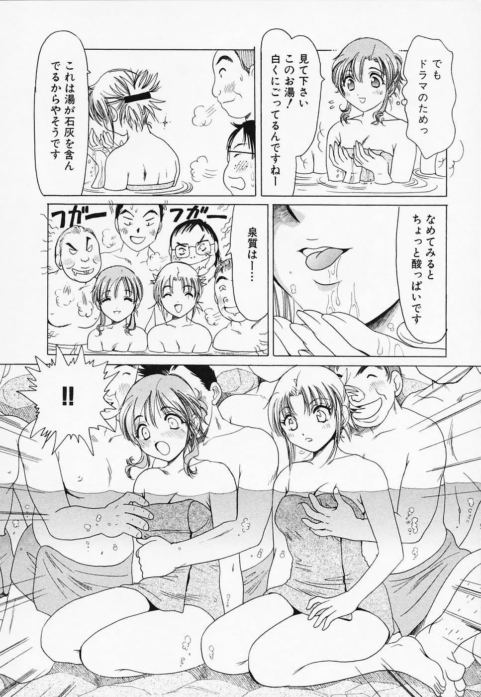 セクシー天使イエローキャブ 3 10ページ