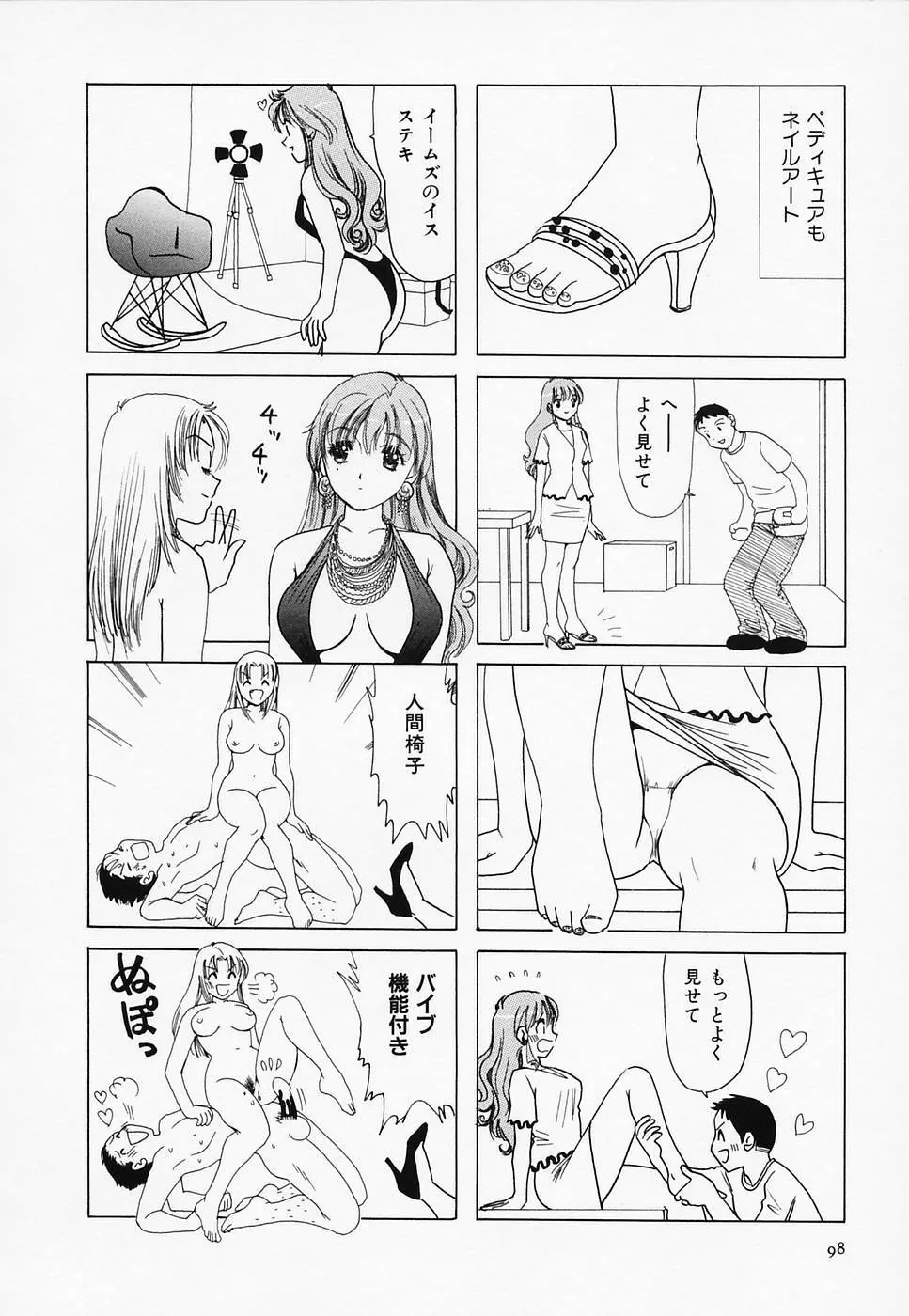 セクシー天使イエローキャブ 3 100ページ