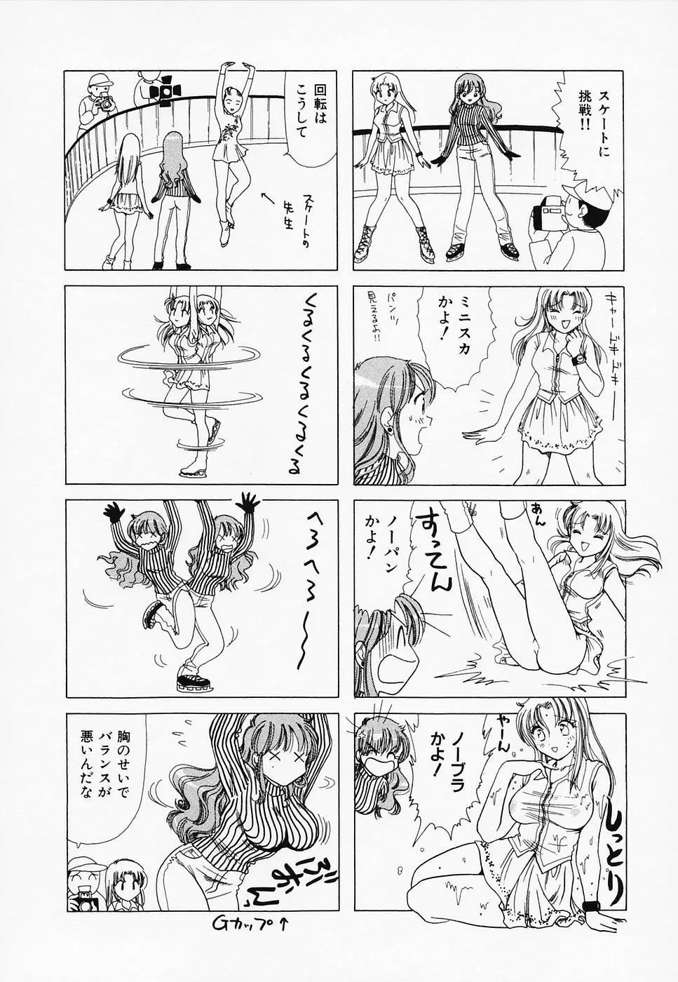 セクシー天使イエローキャブ 3 86ページ