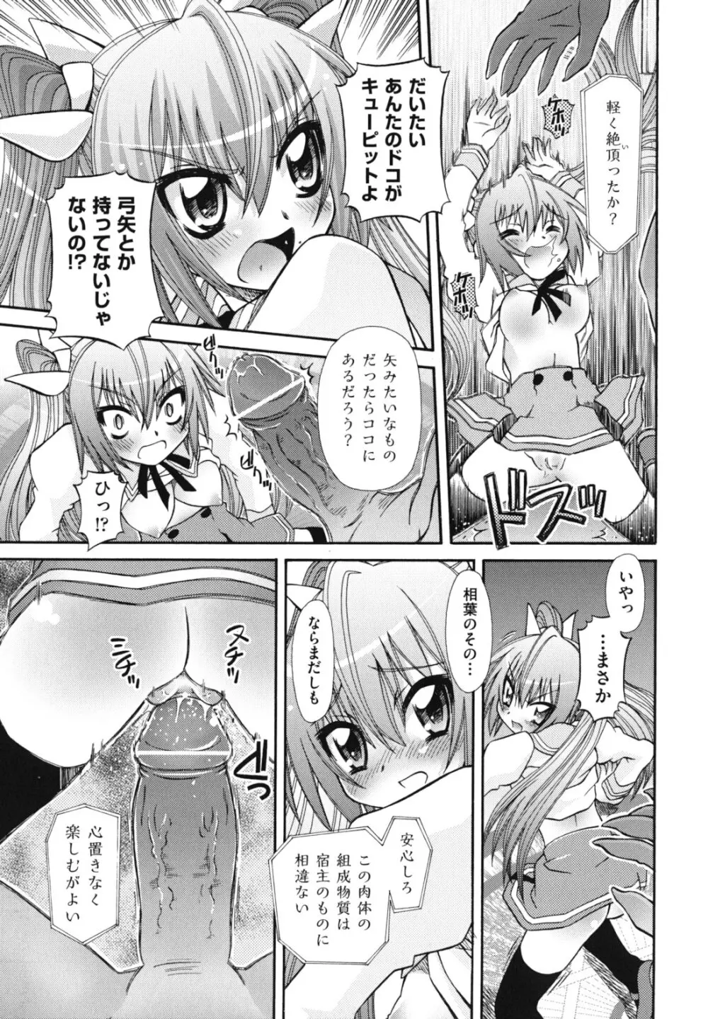 ツインテでニーソの女の子達がキャッキャでうふふ♥ 134ページ