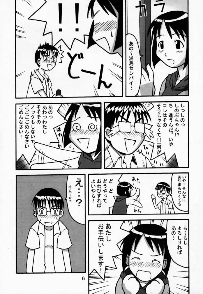 なるしの 5ページ