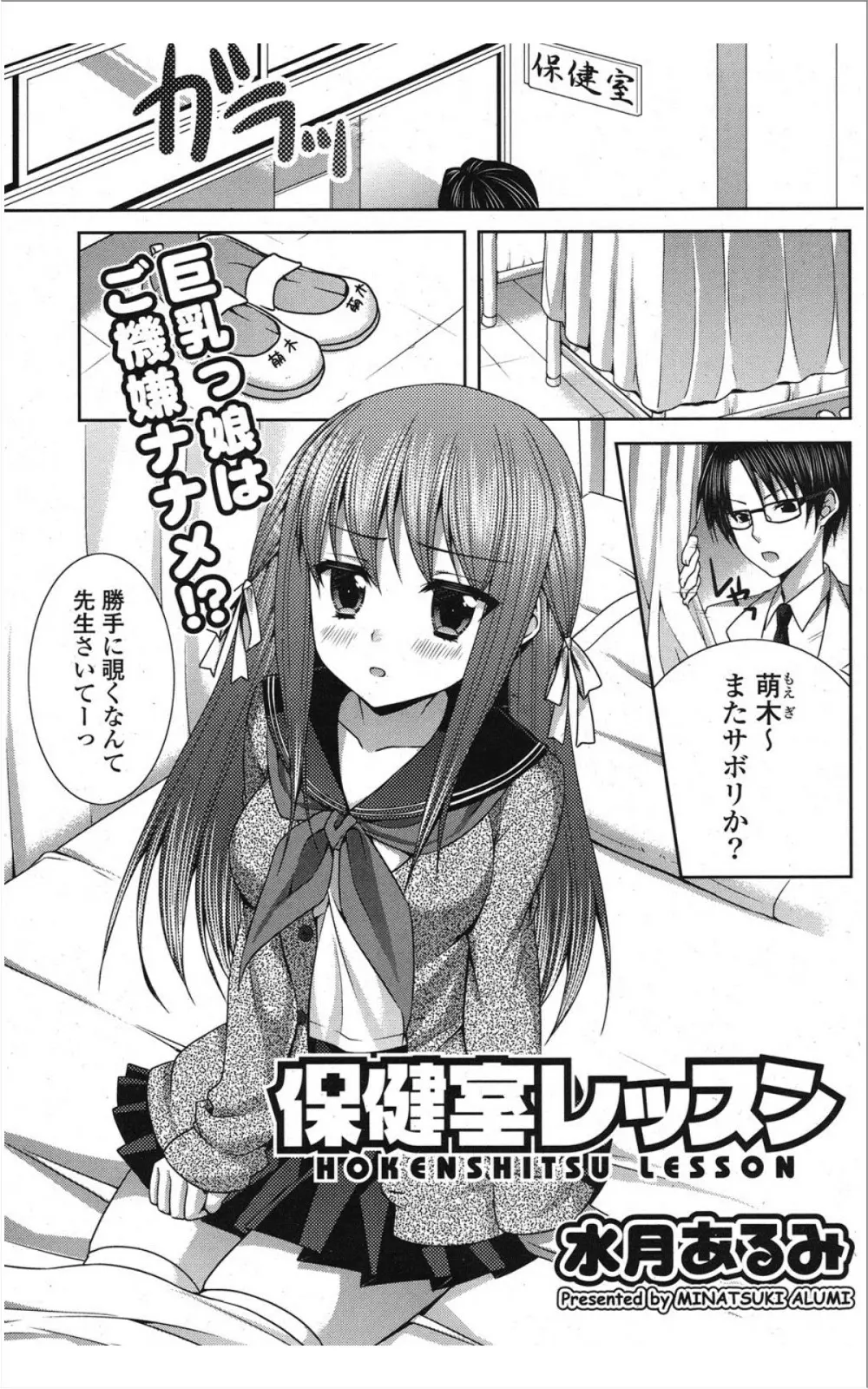 COMIC ポプリクラブ 2012年01月号 134ページ