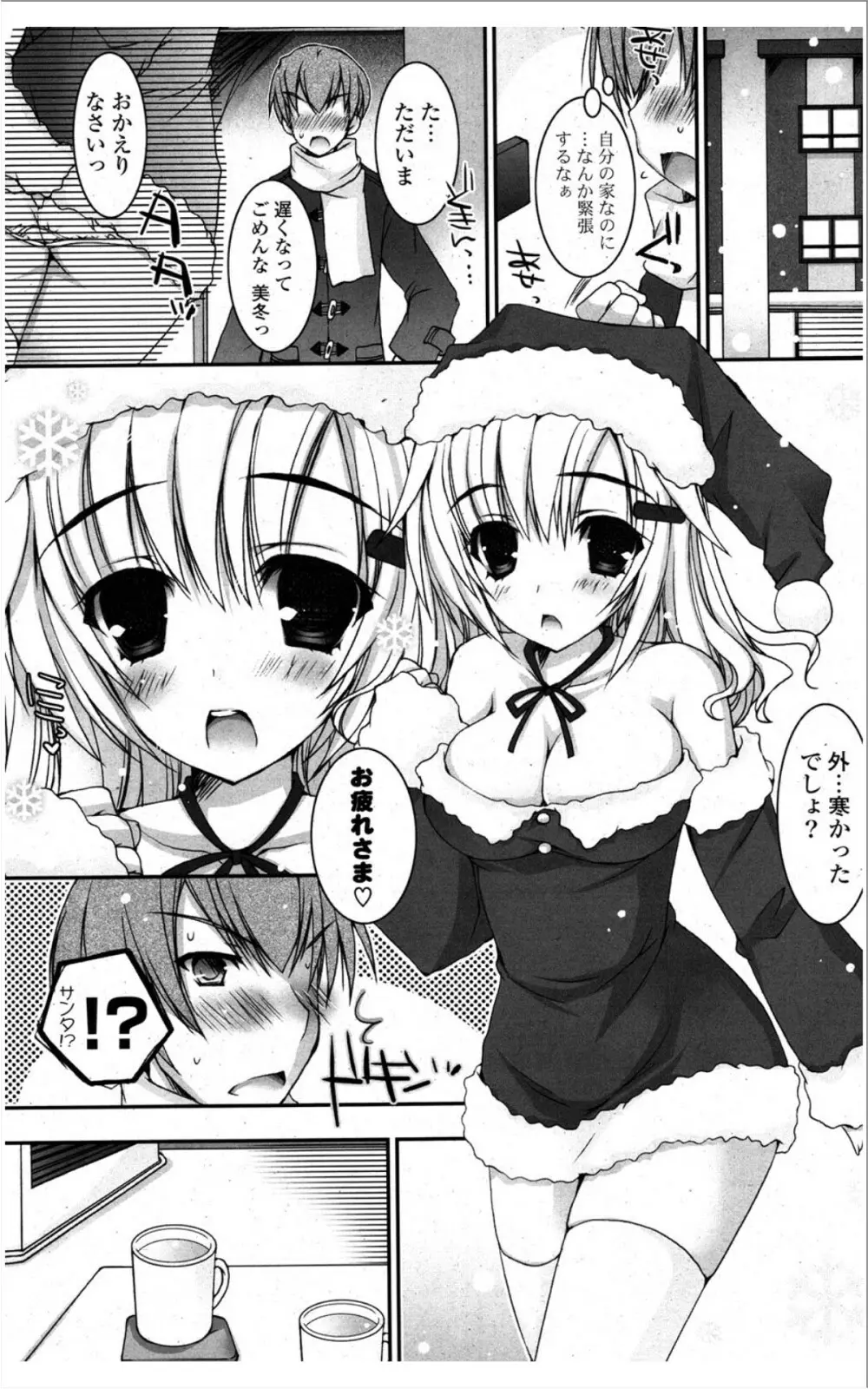 COMIC ポプリクラブ 2012年01月号 210ページ